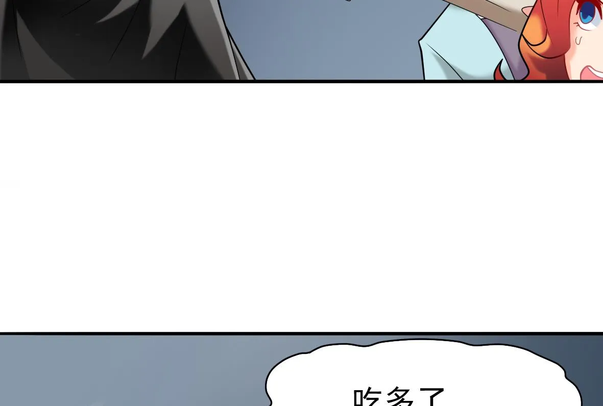 第17话 初步诊断 第5页