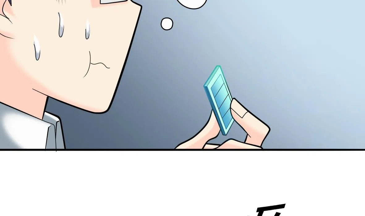 第17话 初步诊断 第11页