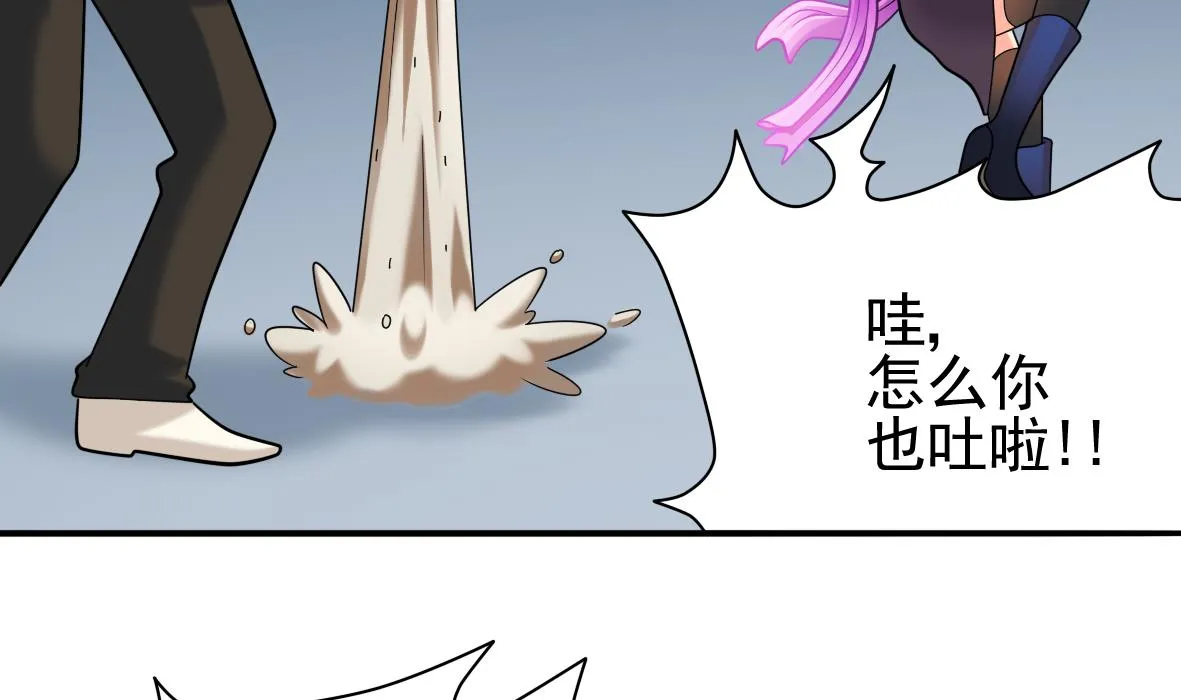 第17话 初步诊断 第13页