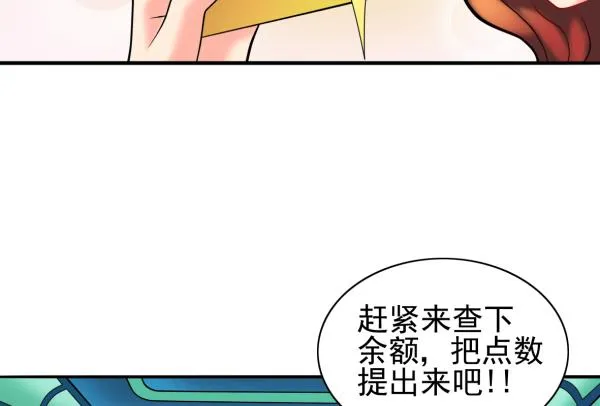 第18话 终于醒来 第23页