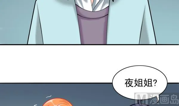 第18话 终于醒来 第39页