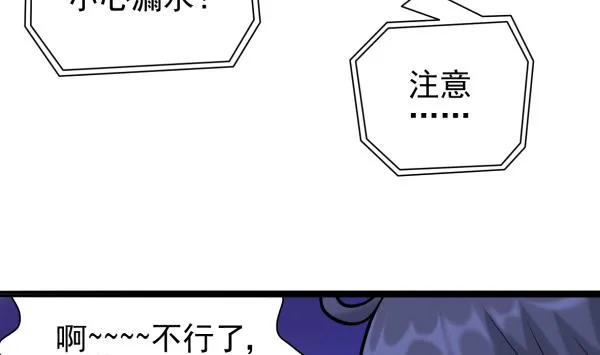 第21话 互相拼酒 第37页