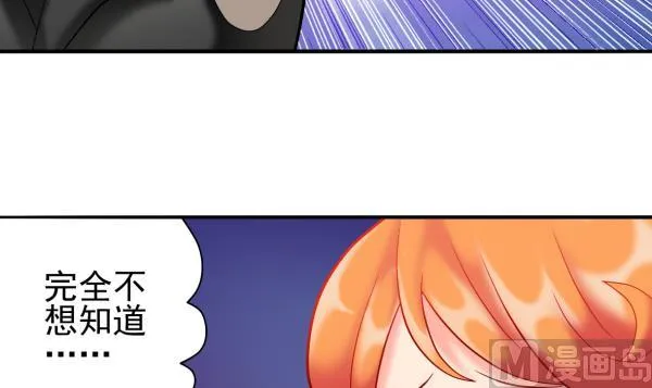 第21话 互相拼酒 第48页