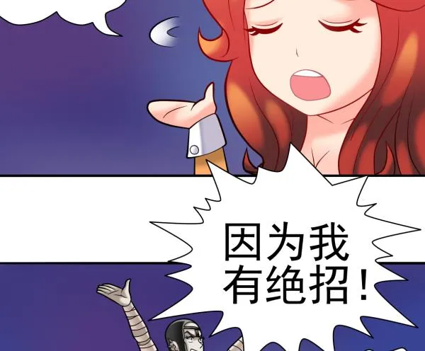 第21话 互相拼酒 第49页