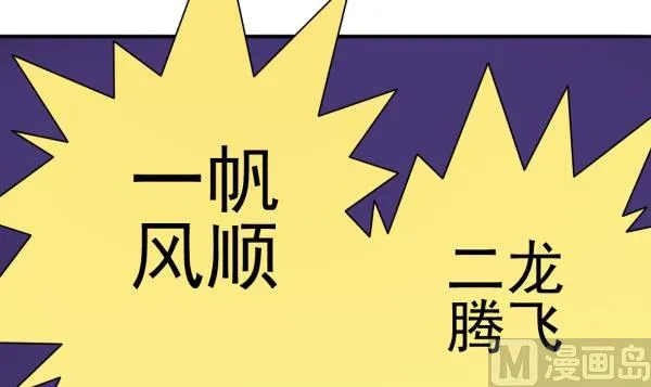 第22话 排酒大法 第42页