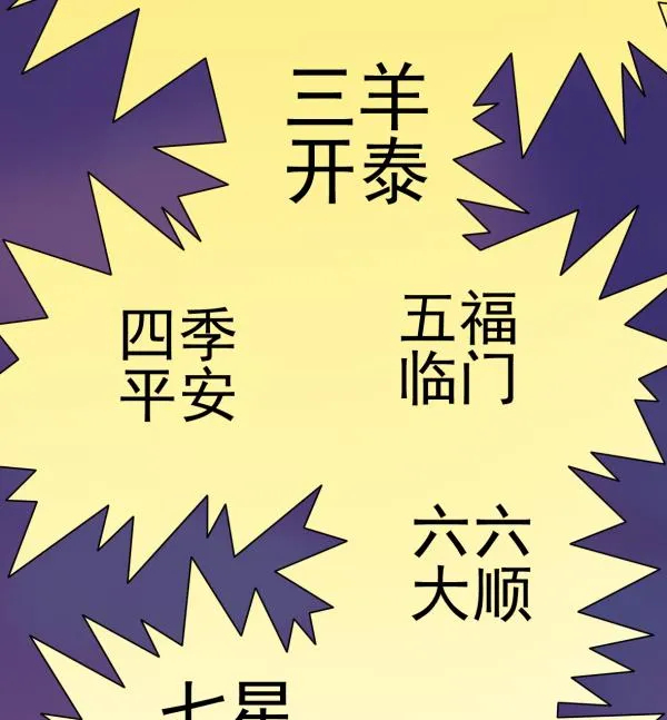 第22话 排酒大法 第43页