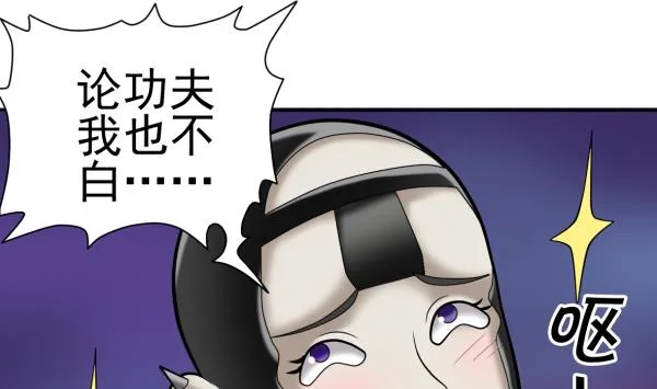 第23话 群体暴走 第7页
