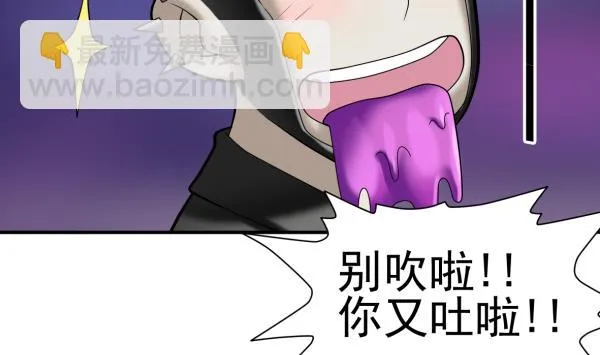 第23话 群体暴走 第8页