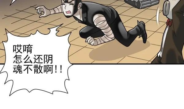 第23话 群体暴走 第10页