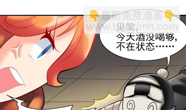 第23话 群体暴走 第11页