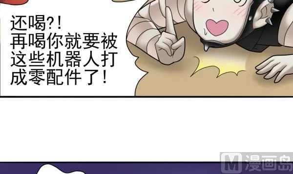 第23话 群体暴走 第12页