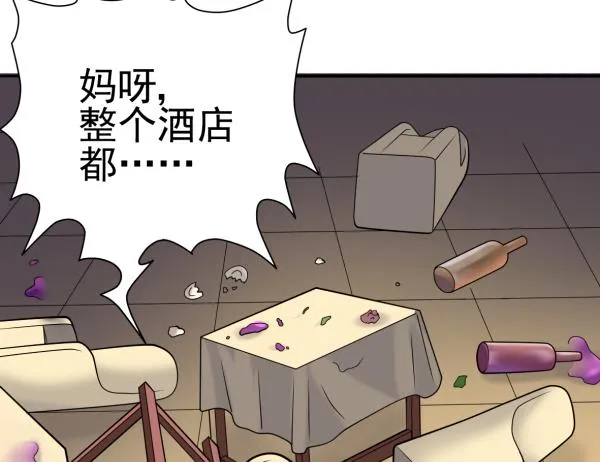 第23话 群体暴走 第14页