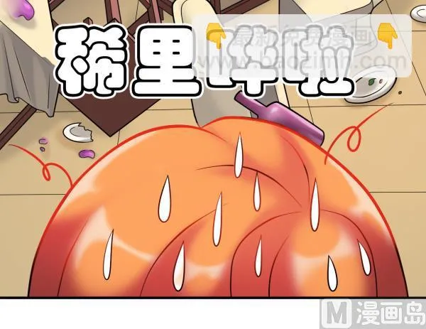 第23话 群体暴走 第15页