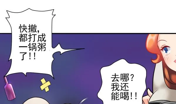 第23话 群体暴走 第16页