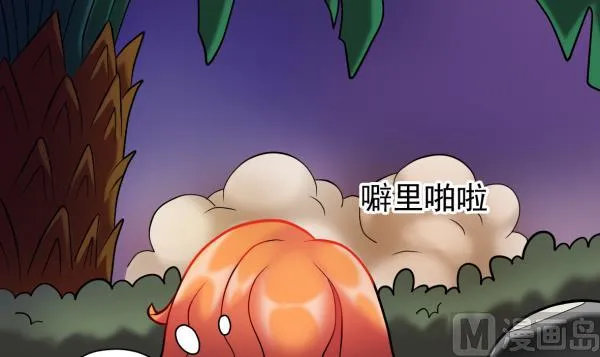 第23话 群体暴走 第18页