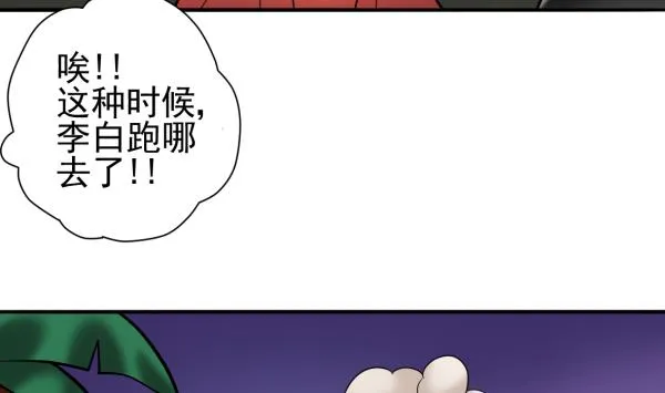 第23话 群体暴走 第19页