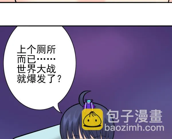 第23话 群体暴走 第22页