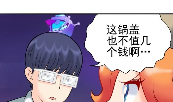 第23话 群体暴走 第25页