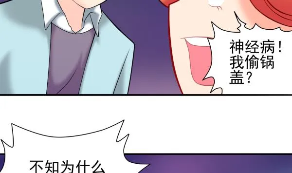 第23话 群体暴走 第26页
