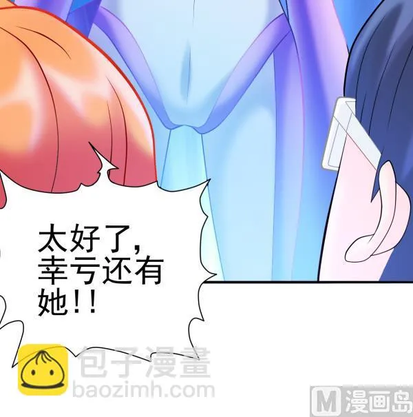 第23话 群体暴走 第36页