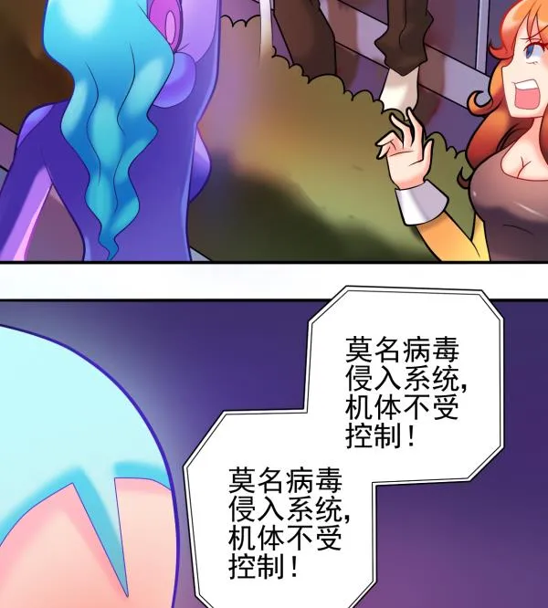 第23话 群体暴走 第40页