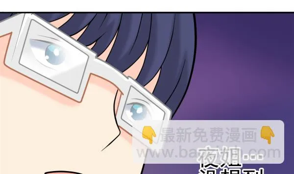 第23话 群体暴走 第43页