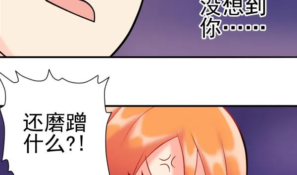 第23话 群体暴走 第44页