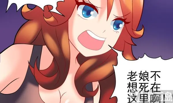 第23话 群体暴走 第45页