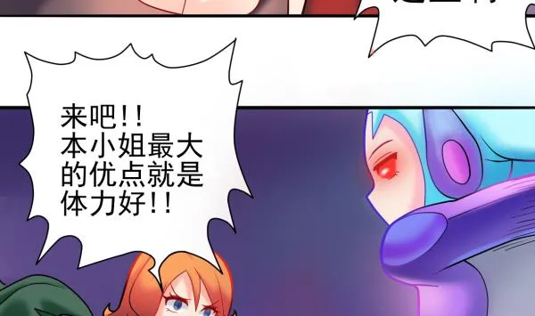 第23话 群体暴走 第46页