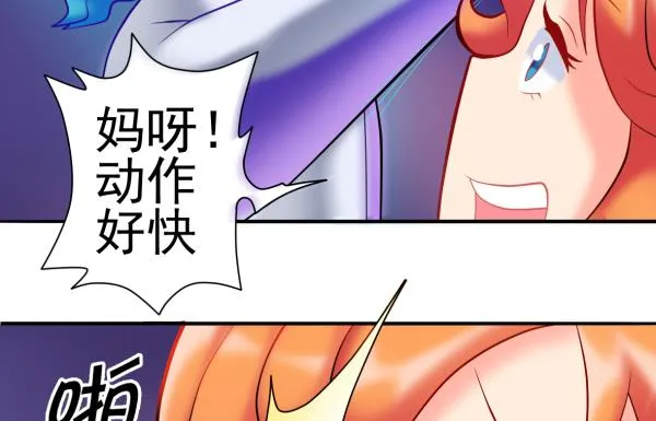 第23话 群体暴走 第50页