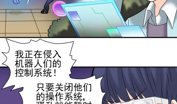 第23话 群体暴走 第53页
