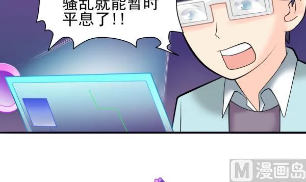 第23话 群体暴走 第54页