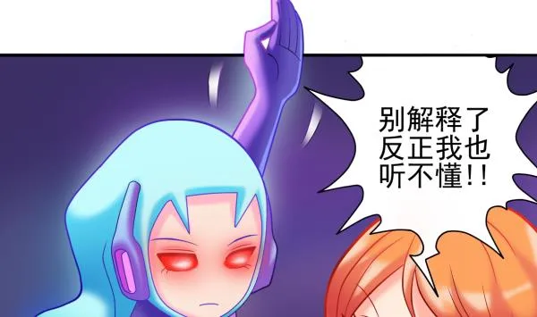 第23话 群体暴走 第55页