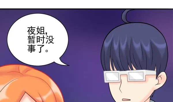 第23话 群体暴走 第61页