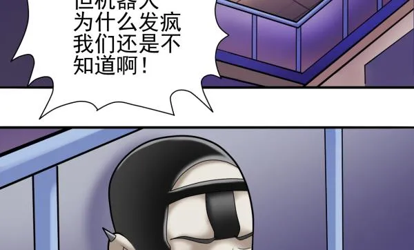 第23话 群体暴走 第65页