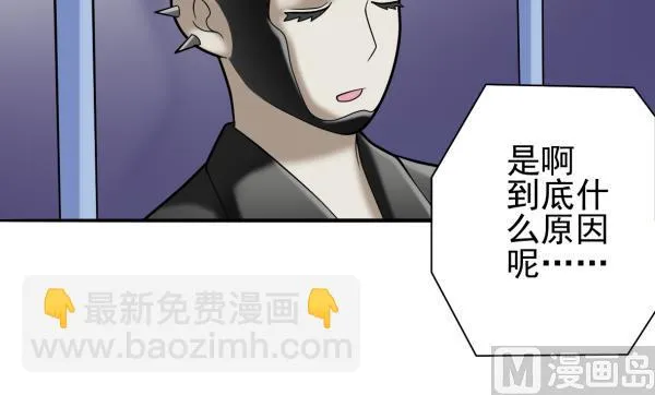 第23话 群体暴走 第66页