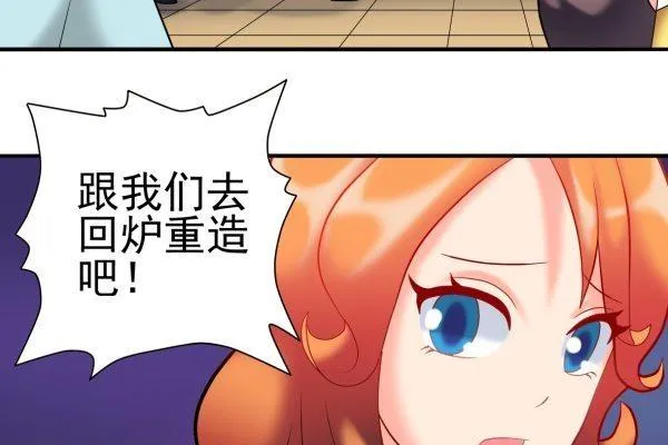 第24话 回收漠男 第25页