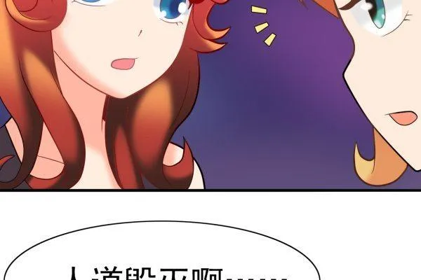 第24话 回收漠男 第32页