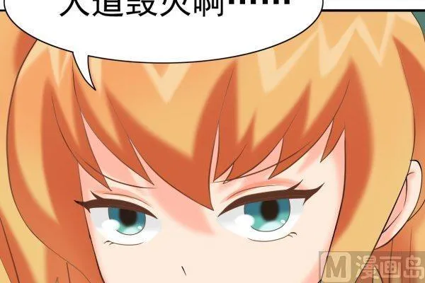 第24话 回收漠男 第33页