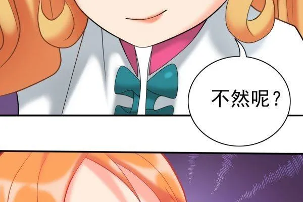 第24话 回收漠男 第34页