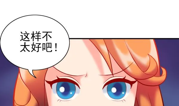 第25话 开始治疗 第2页