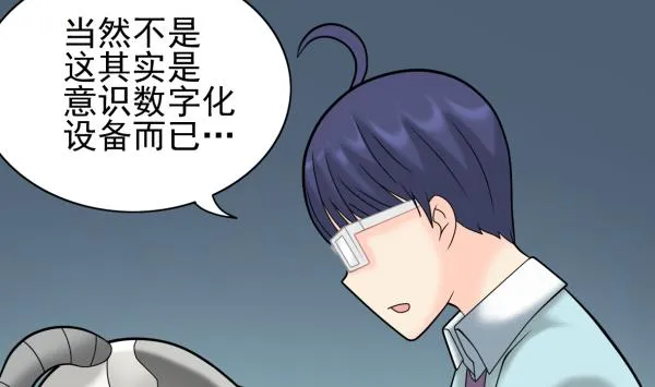 第25话 开始治疗 第26页