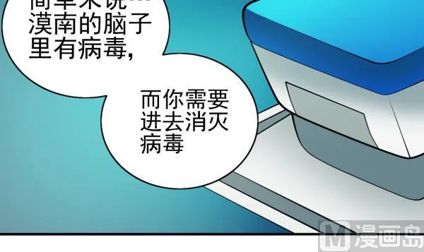 第25话 开始治疗 第33页