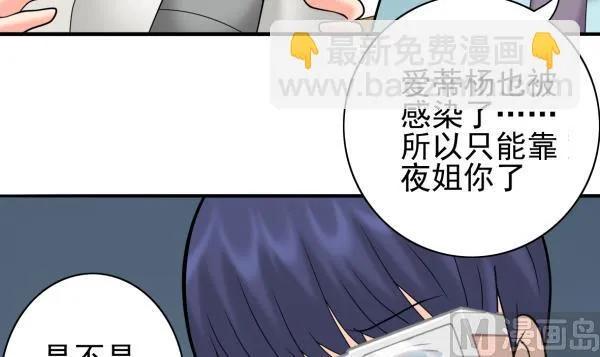 第25话 开始治疗 第36页