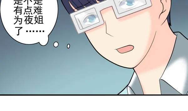 第25话 开始治疗 第37页