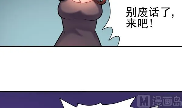 第25话 开始治疗 第39页