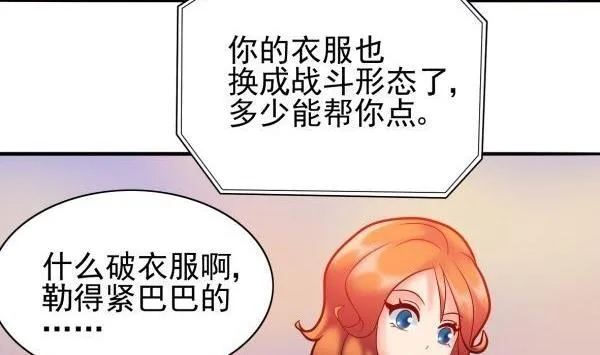 第26话 嗜酒病毒 第13页