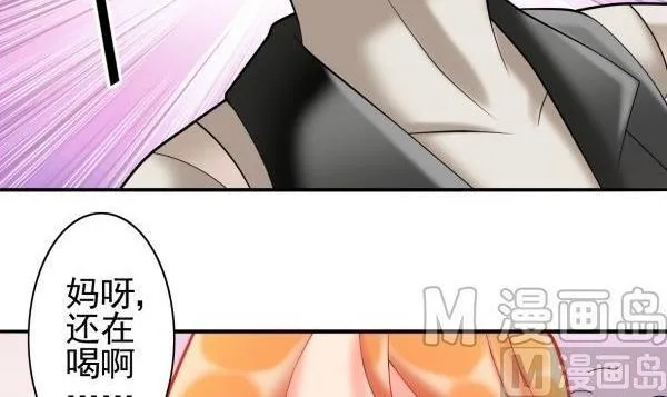 第26话 嗜酒病毒 第24页