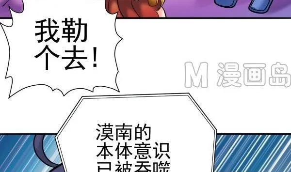 第26话 嗜酒病毒 第35页