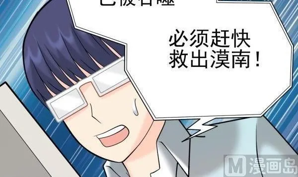 第26话 嗜酒病毒 第36页